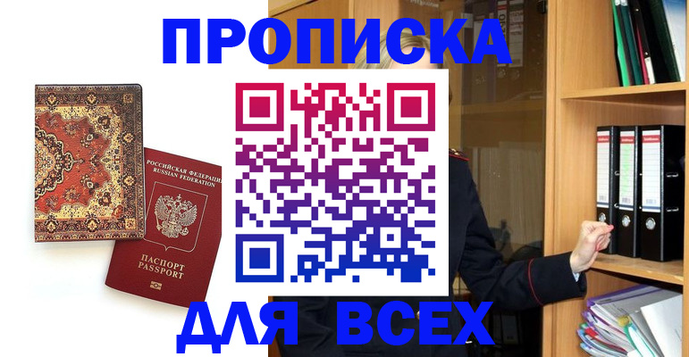 временная регистрация адрес в Саяногорске