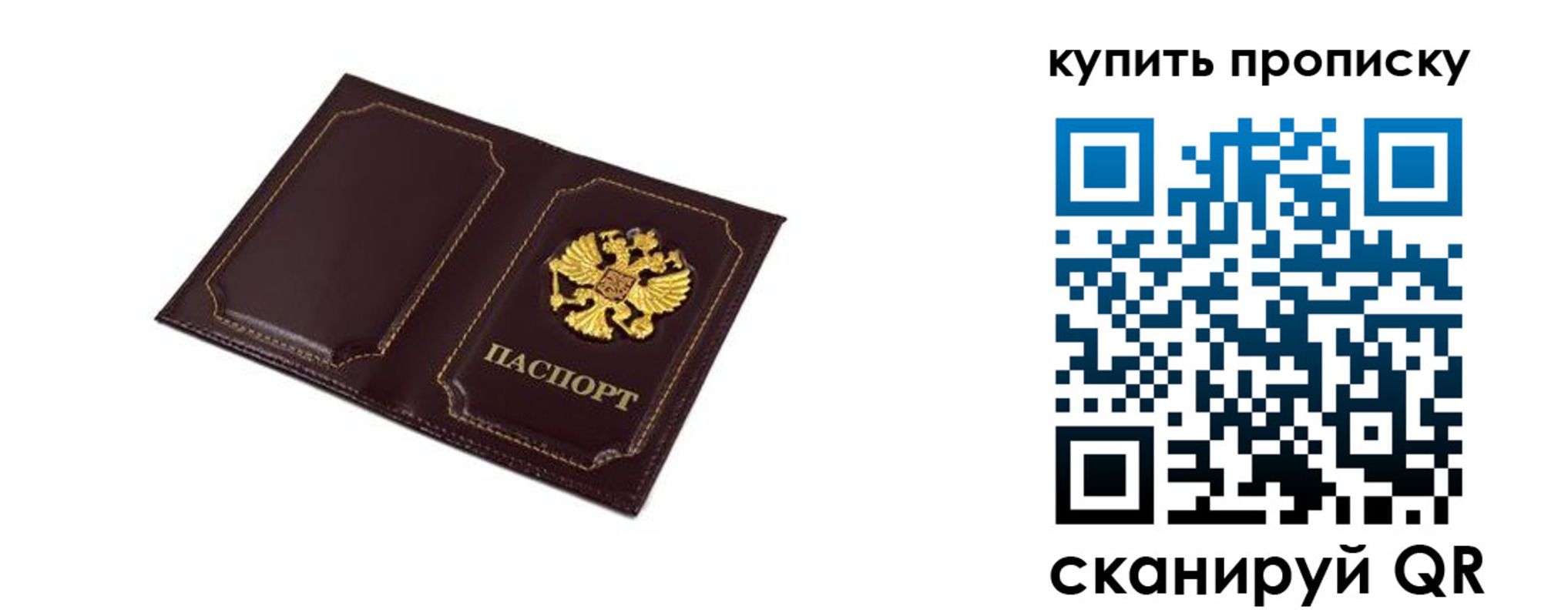 купить прописку в Саяногорске