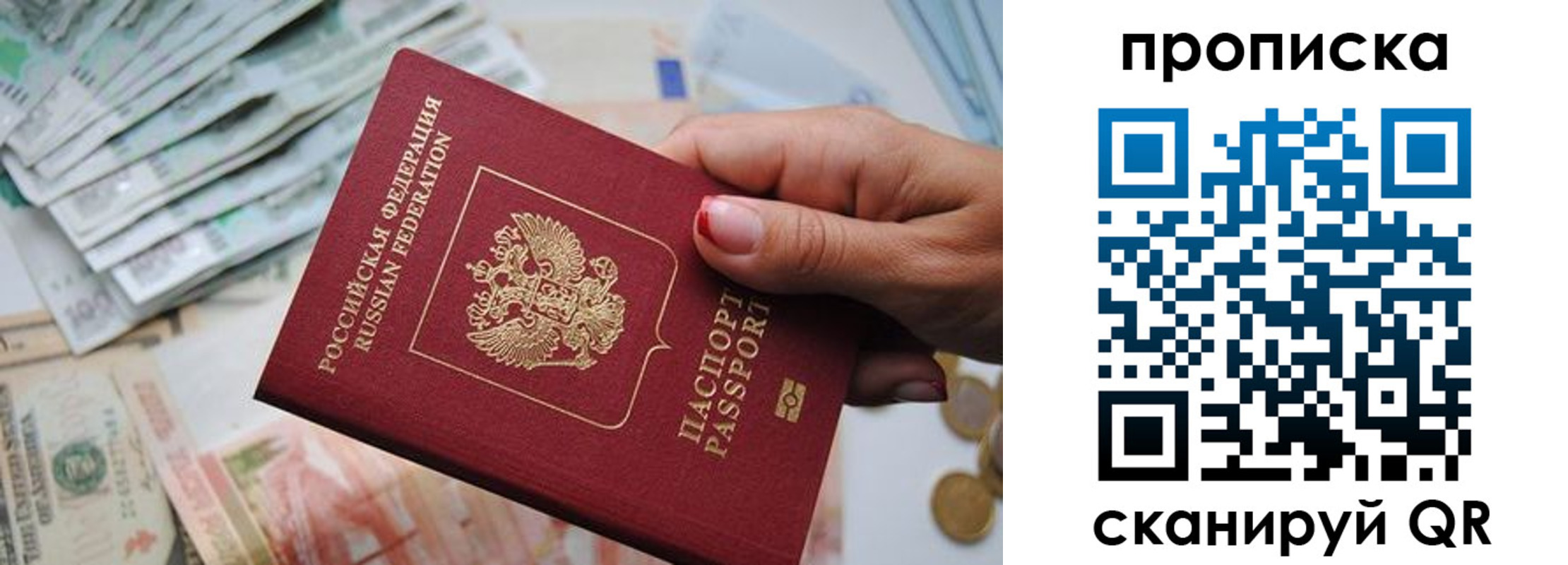 прописка для кредита в Саяногорске