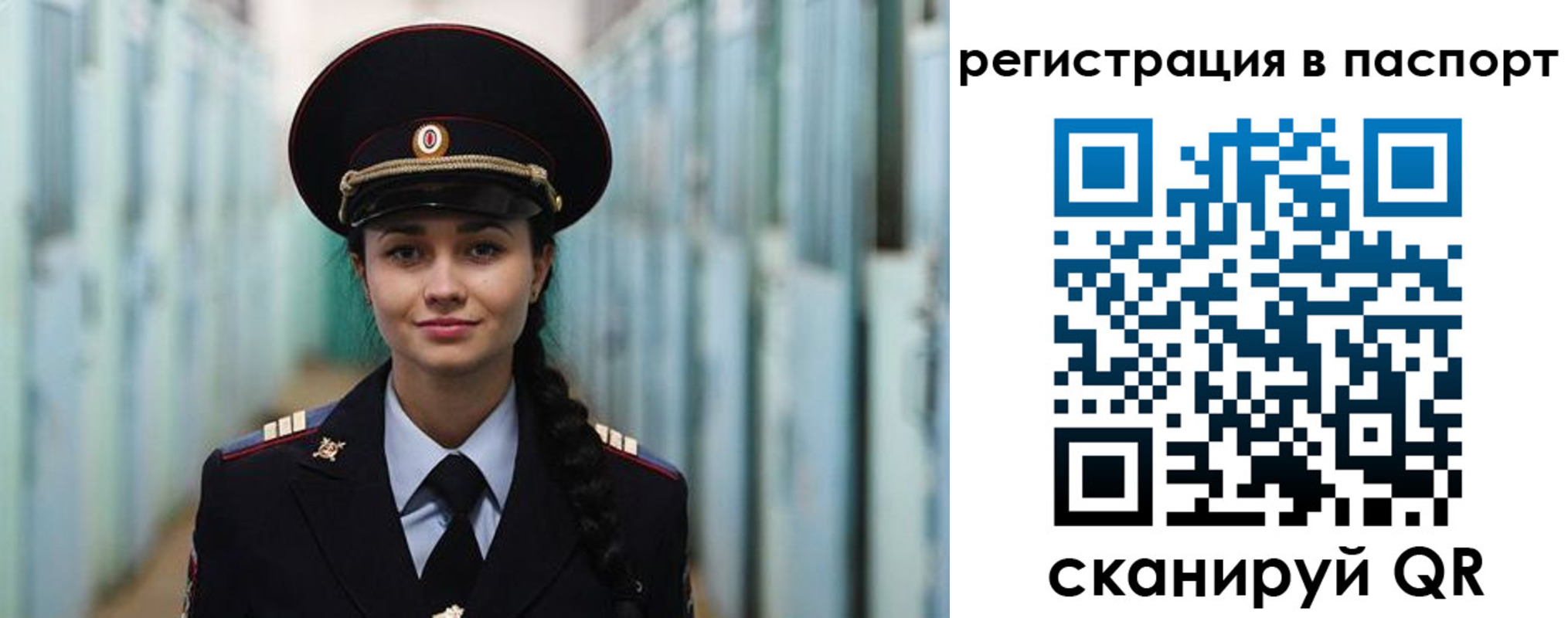 временная регистрация в квартире в Саяногорске