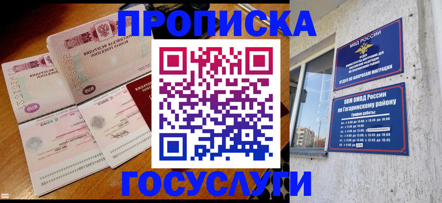 где прописаться в Саяногорске