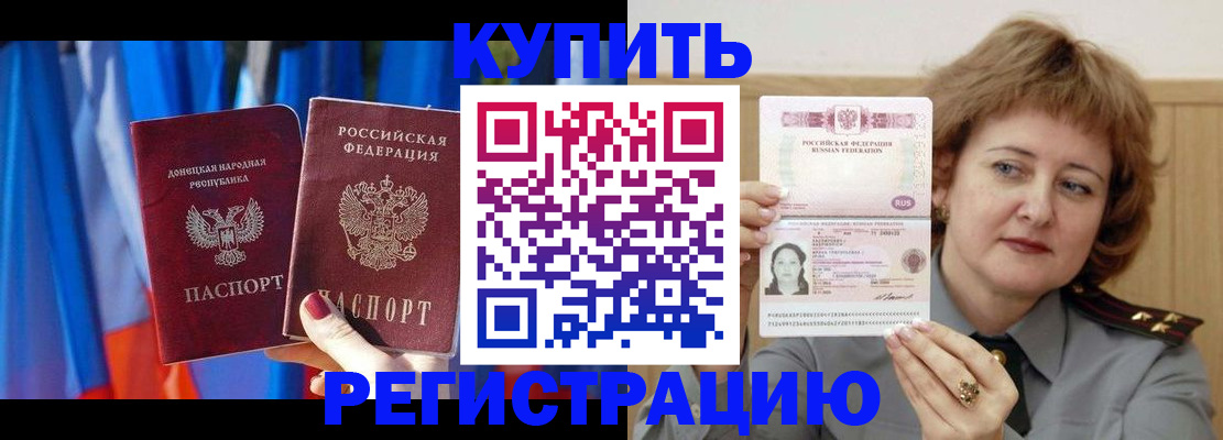 прописка для кредита в Саяногорске