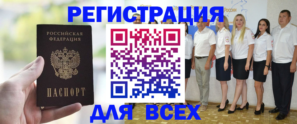 прописка законно в Саяногорске