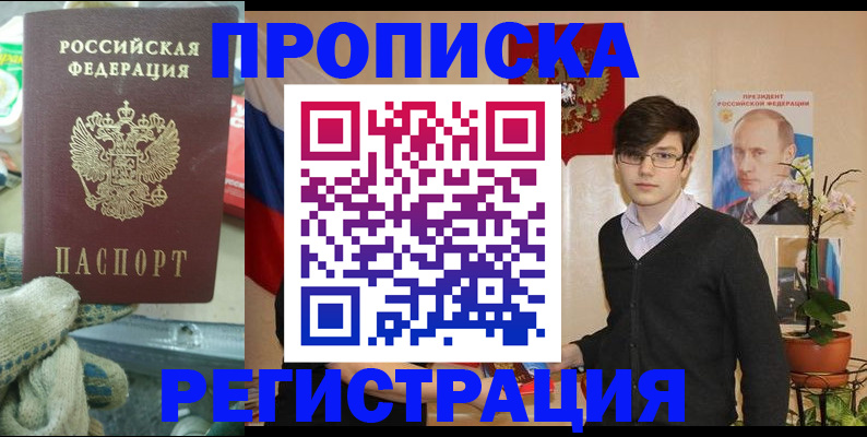 временная регистрация госуслуги в Саяногорске